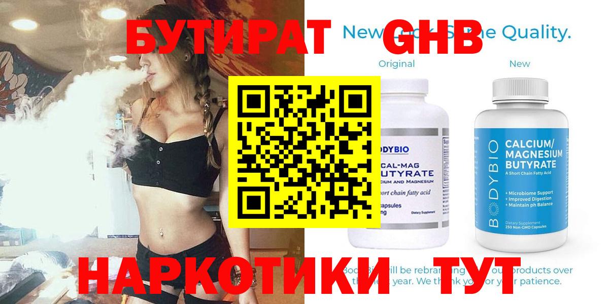 Бутират оксана  БУТИРАТ  Краснодар  Вход с VPN 