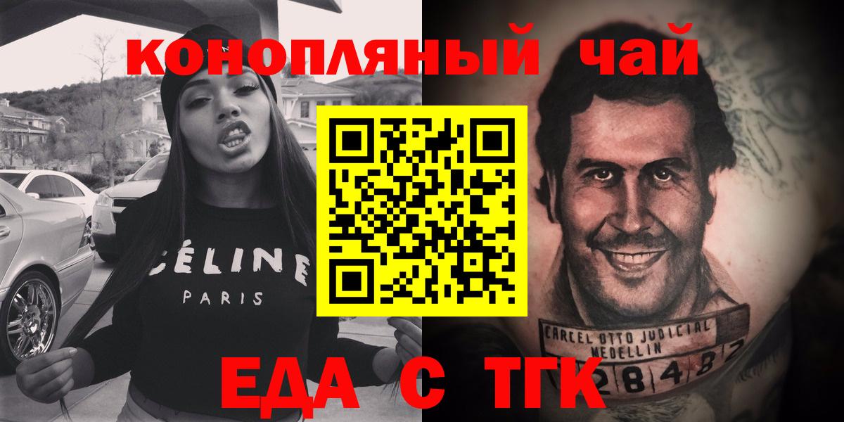 Краснодар  Cannafood конопля  Вход с VPN 