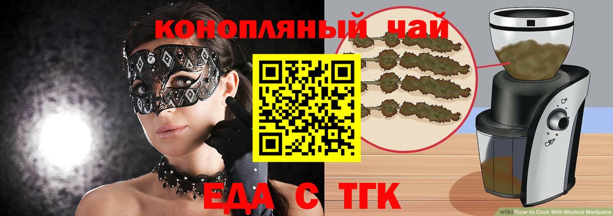 Cannafood марихуана Краснодар