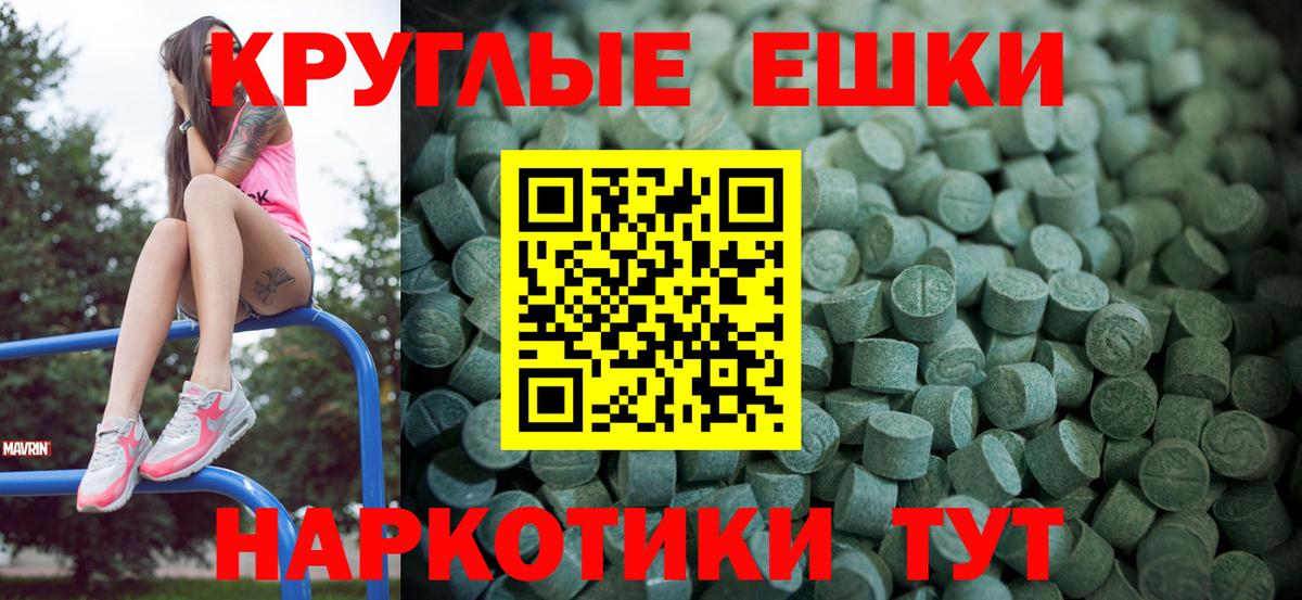 Ecstasy таблы Краснодар