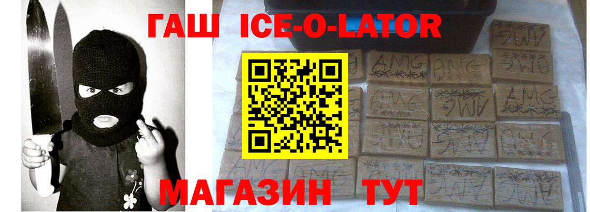 ГАШ убойный Краснодар