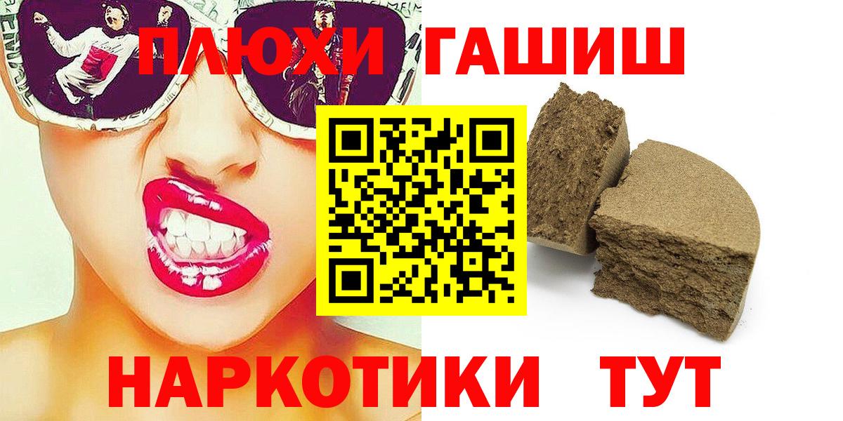 ГАШ AMNESIA HAZE  Гашиш Изолятор  Вход с VPN  Краснодар 