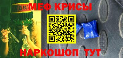 меф Донецк