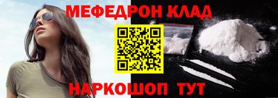 мяу мяу кристалл Дубна