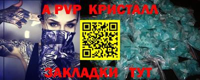 мяу мяу кристалл Дубна