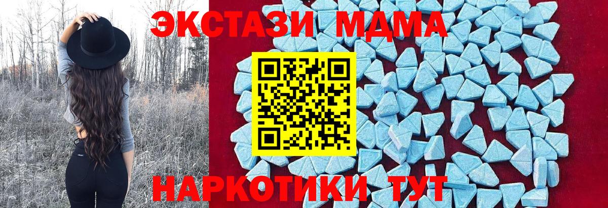 MDMA Molly  МДМА crystal  Вход с VPN  Краснодар 
