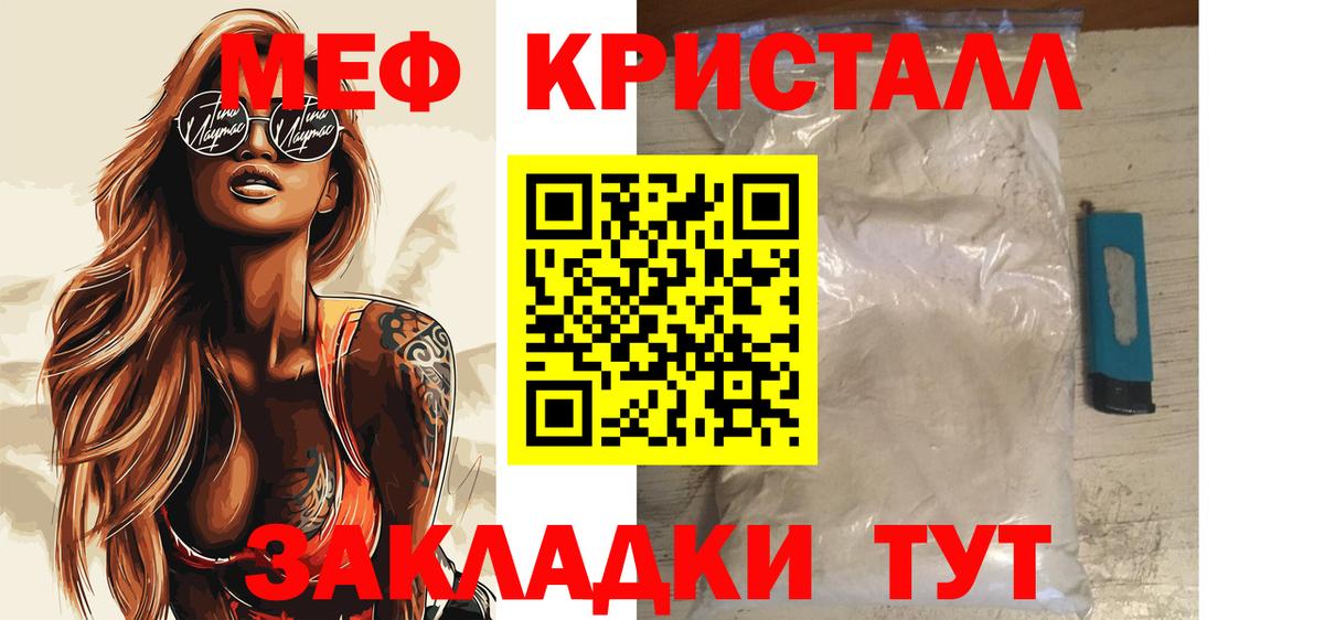 Краснодар  купить наркоту  Мефедрон  МЯУ-МЯУ  Вход с VPN  МЕФ мука  МЕФ 4 MMC 