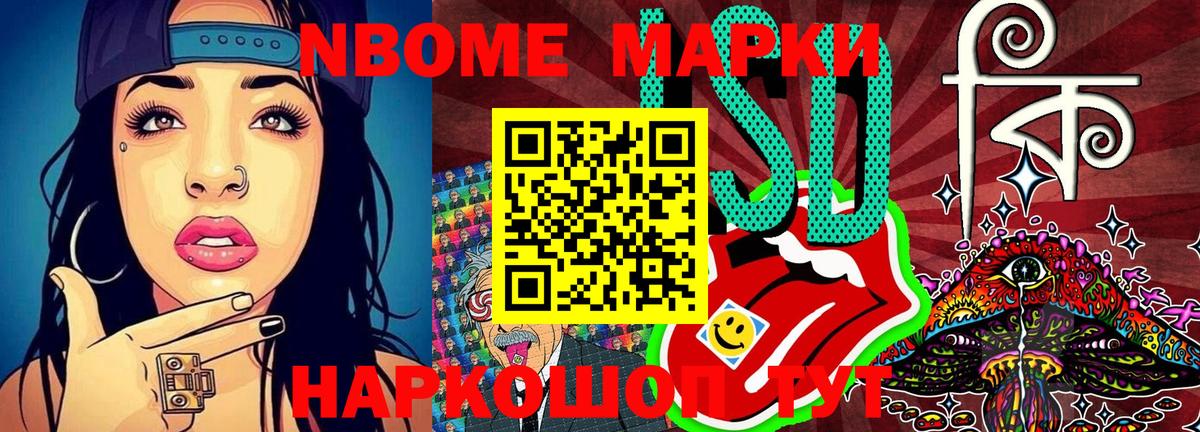 Марки N-bome  Марки N-bome 1,8мг  Вход с VPN  Марки N-bome 1,8мг  Краснодар 